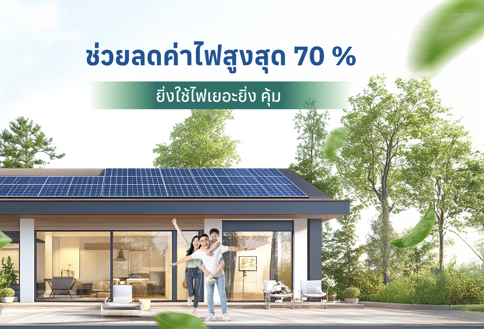 Modern house with solar panels